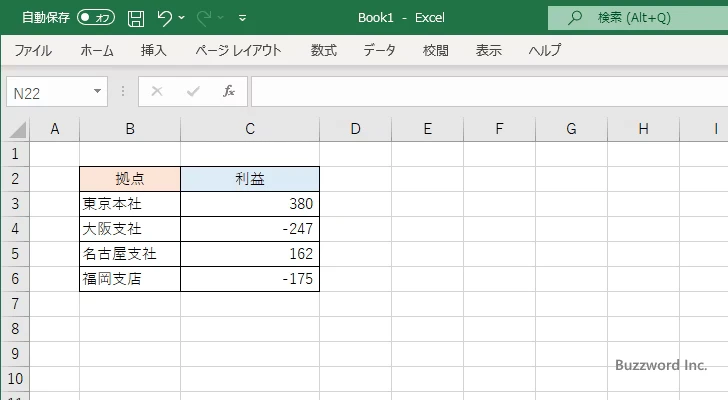 負の数値の表示形式を設定する(12)