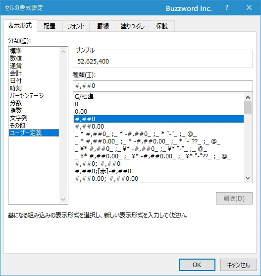 ショートカットキーを使って桁区切りをセルに表示する(3)