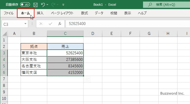 表示形式で数値を選択し桁区切りを表示する(2)