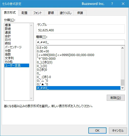 表示形式で数値を選択し桁区切りを表示する(7)