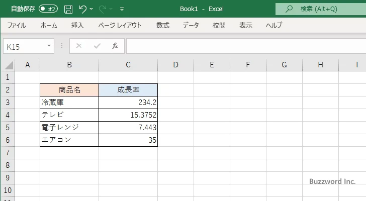 小数点以下の桁数を設定する(1)