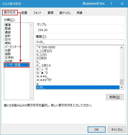 ゼロ埋めを行わずに小数点の位置を揃える(3)