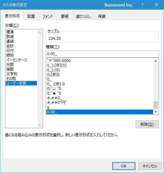 小数点以下の桁数を設定する(7)