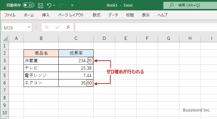 ゼロ埋めを行わずに小数点の位置を揃える(2)