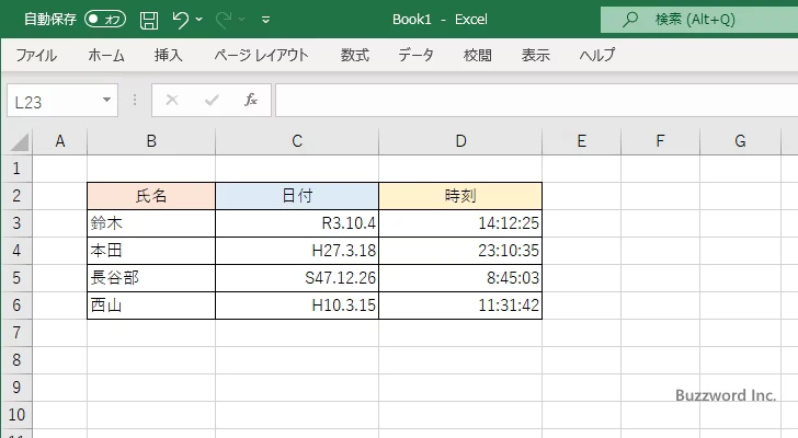 和暦の表示形式を設定する(4)