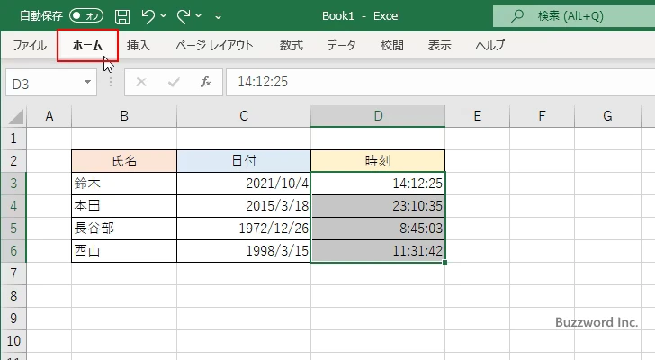 時刻の値の表示形式を設定する(2)