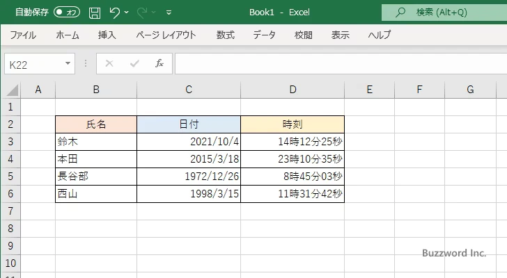 時刻の値の表示形式を設定する(7)