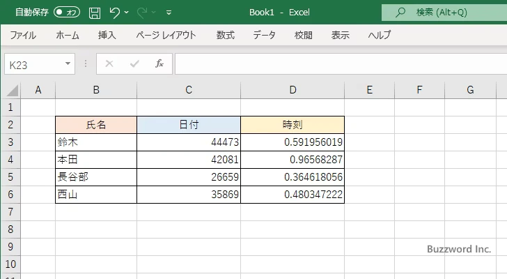 シリアル値とは(3)