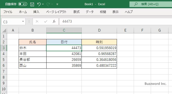 シリアル値とは(4)