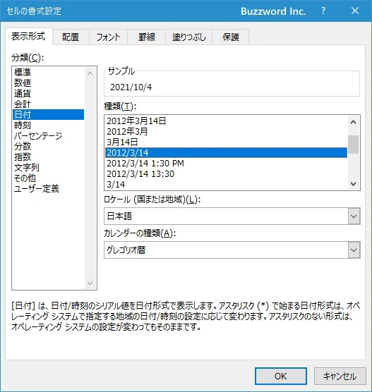シリアル値とは(5)