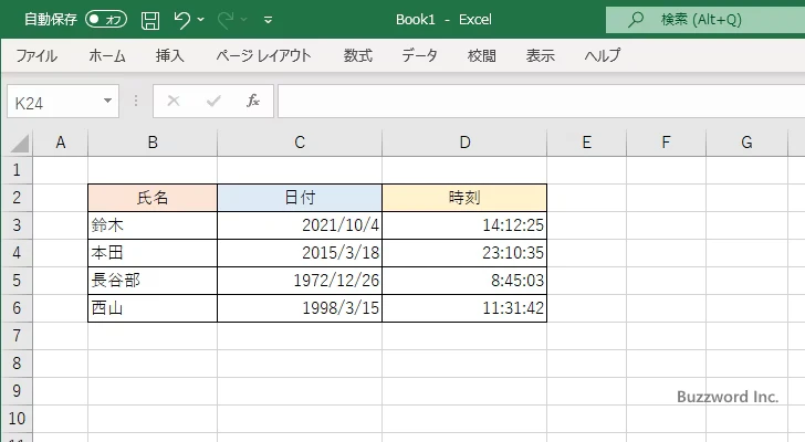 日付の値の表示形式を設定する(1)