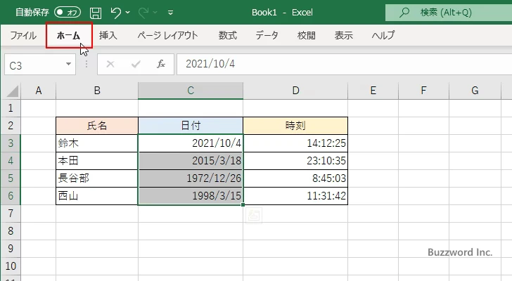 日付の値の表示形式を設定する(2)