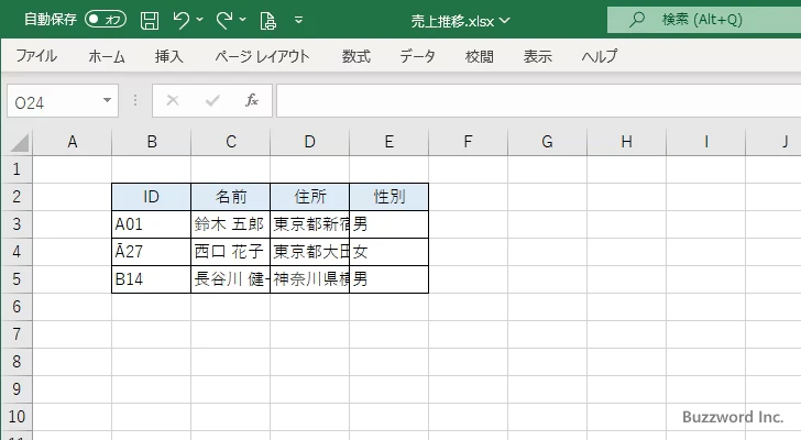 列の幅を変更する(1)