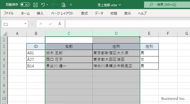 列の幅を変更する(10)