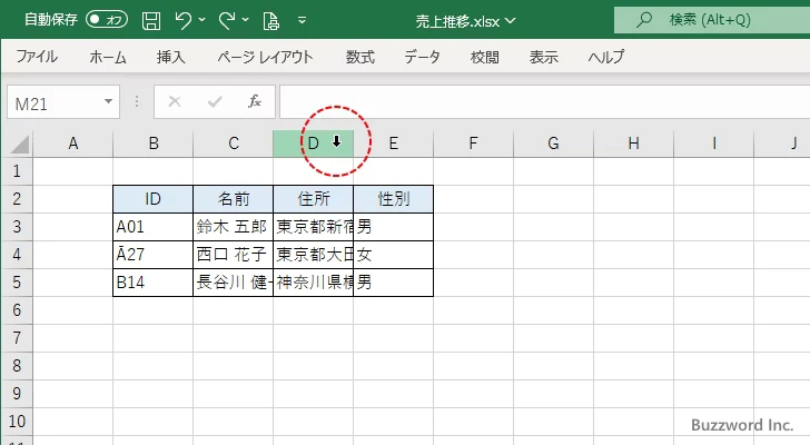 列の幅を数値で指定する(1)