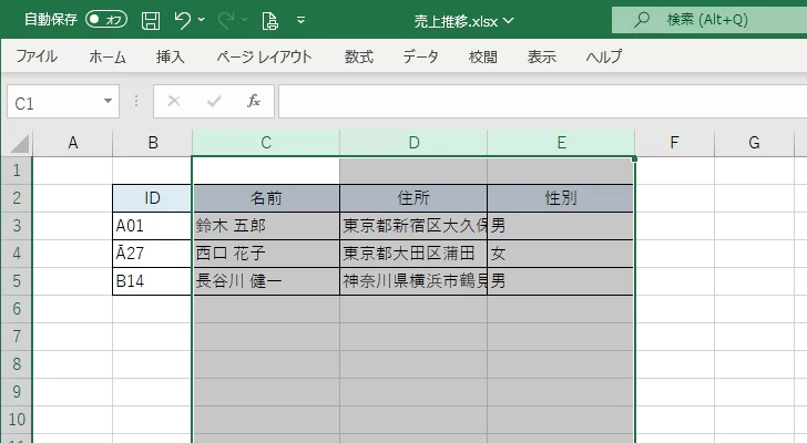 列の幅を数値で指定する(9)