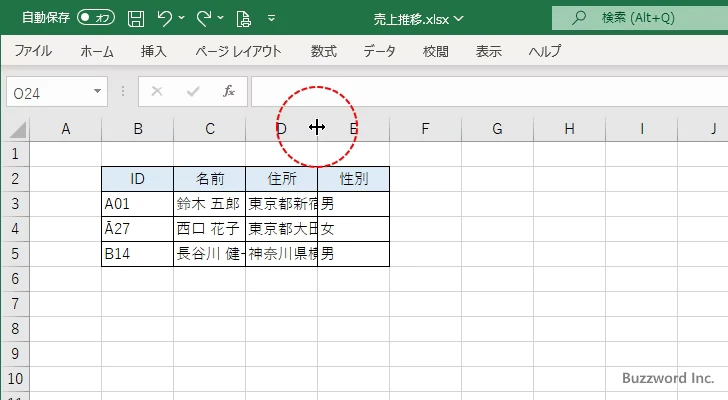 列の幅を変更する(2)