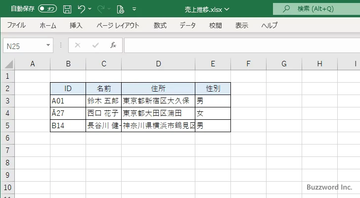 行の高さを変更する(1)