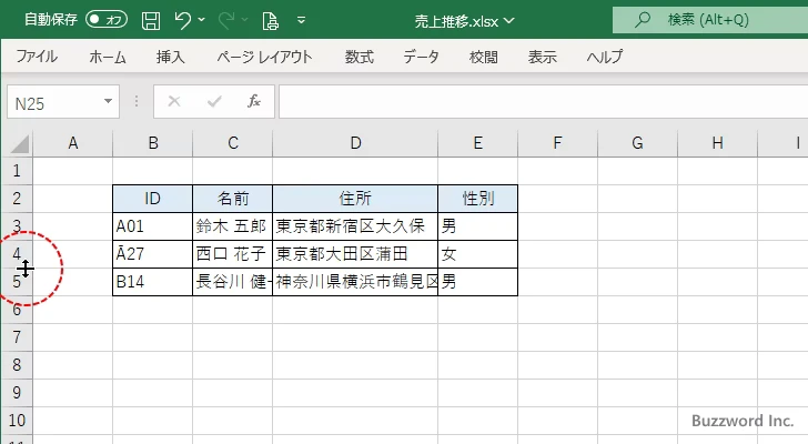 行の高さを変更する(2)