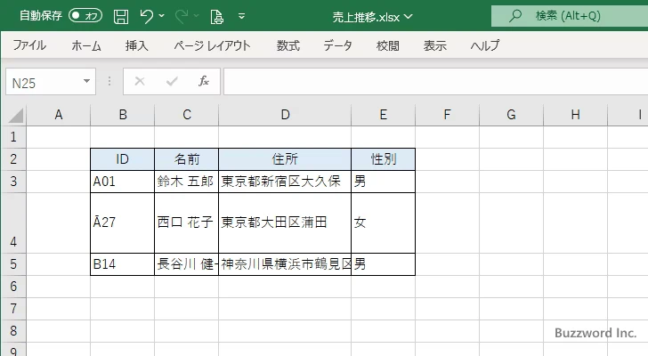 行の高さを変更する(4)