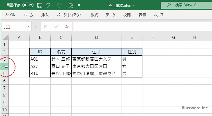 行の高さを変更する(5)