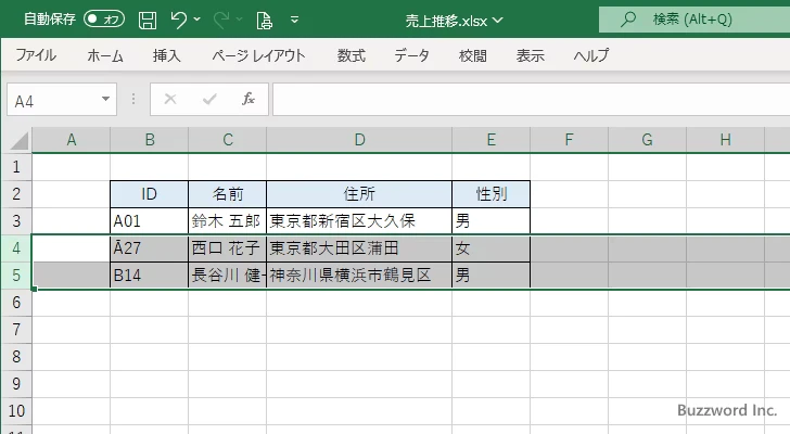 行の高さを変更する(7)