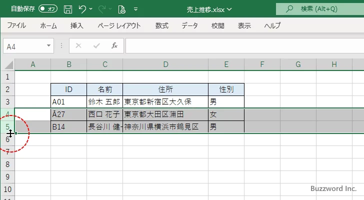 行の高さを変更する(8)
