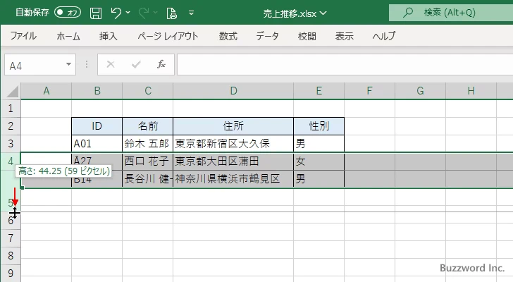 行の高さを変更する(9)