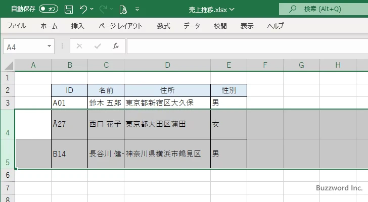 行の高さを変更する(10)