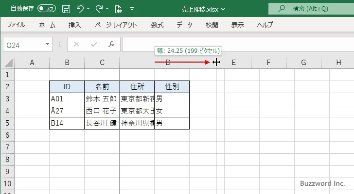 列の幅を変更する(3)