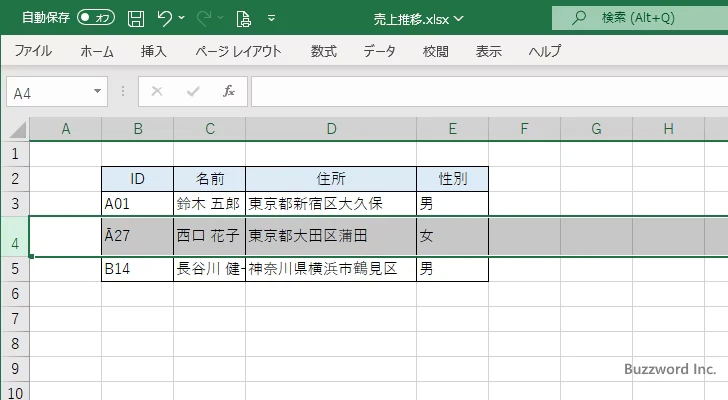 行の高さを数値で指定する(5)