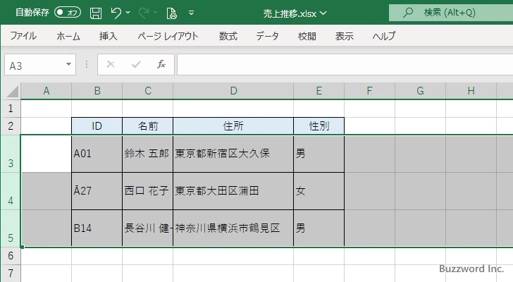 行の高さを数値で指定する(9)