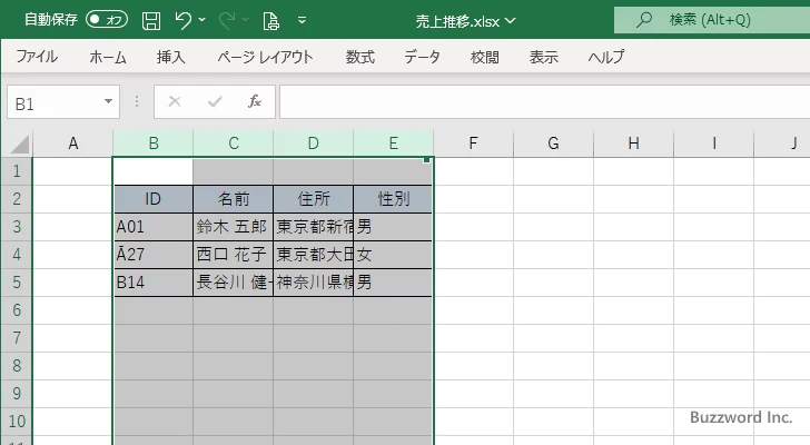 列の幅をちょうど値が収まる幅に自動調整する(1)