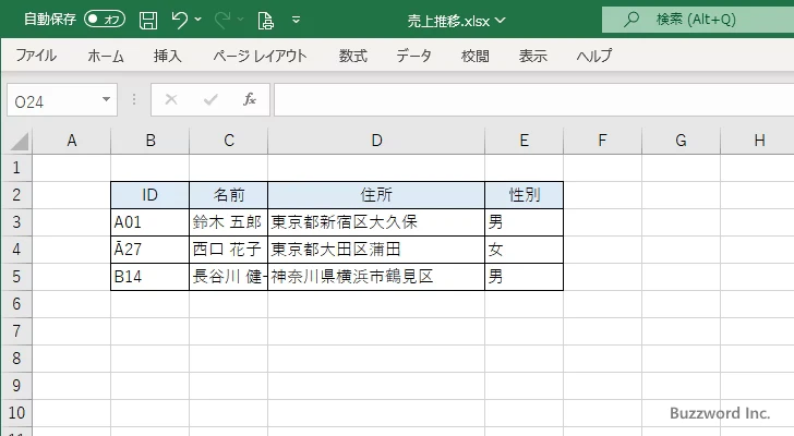列の幅を変更する(4)