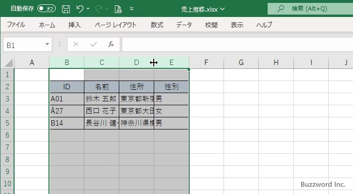 列の幅をちょうど値が収まる幅に自動調整する(2)