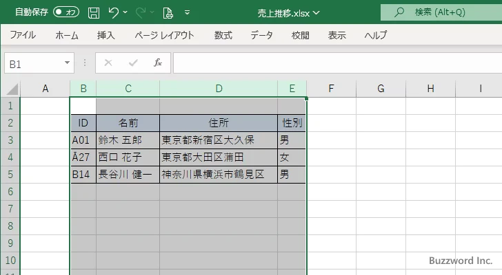 列の幅をちょうど値が収まる幅に自動調整する(3)