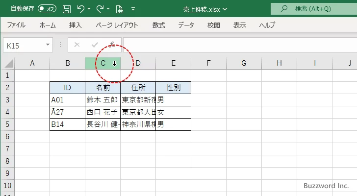 列の幅を変更する(5)