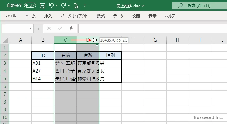 列の幅を変更する(6)