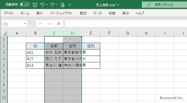 列の幅を変更する(7)