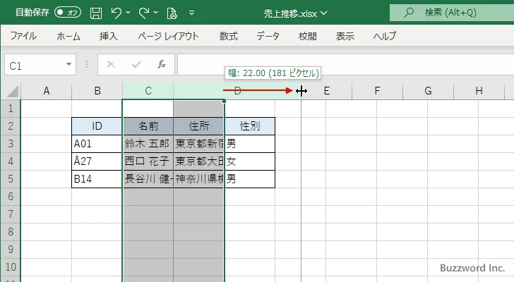 列の幅を変更する(9)