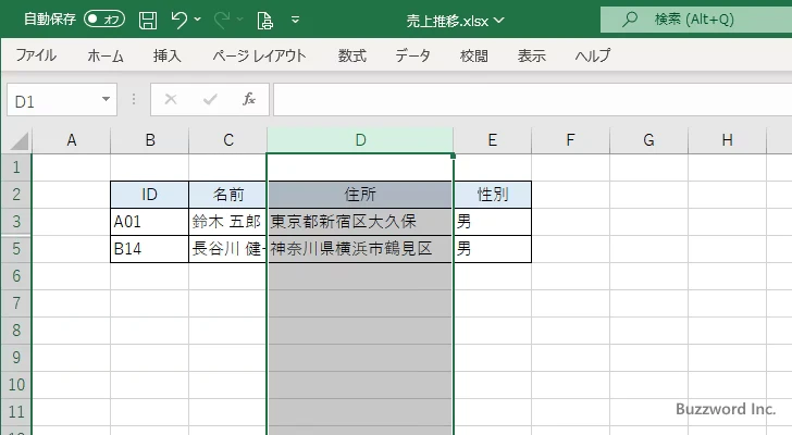 行や列を再表示する(3)