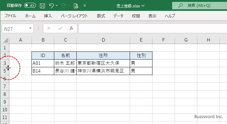 行や列を再表示する(4)
