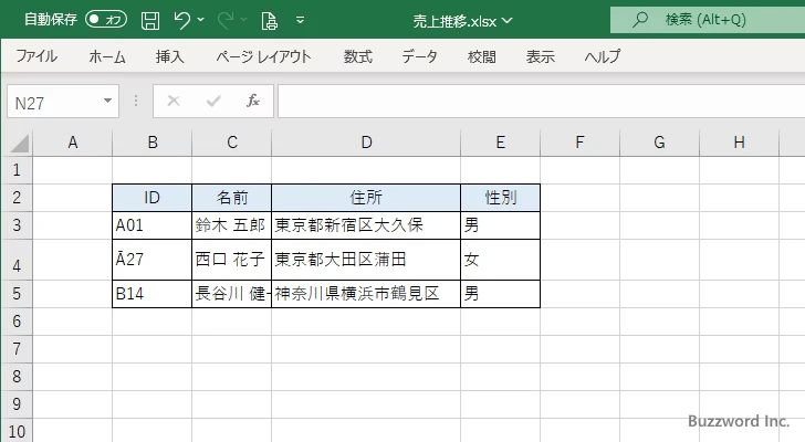 行や列を再表示する(5)