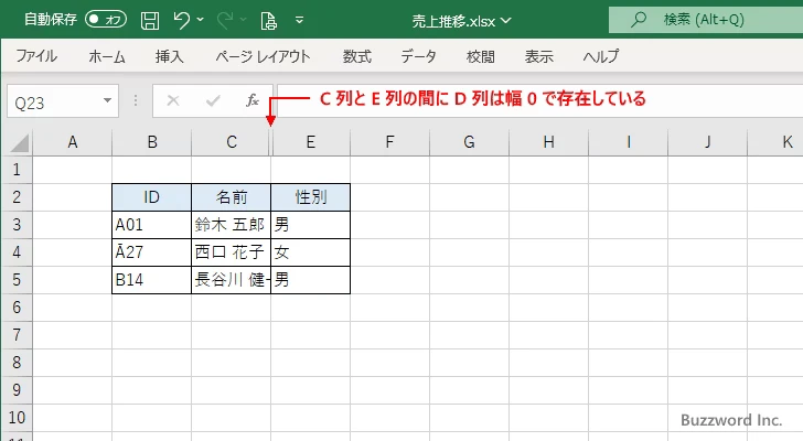行や列を非表示にする(4)