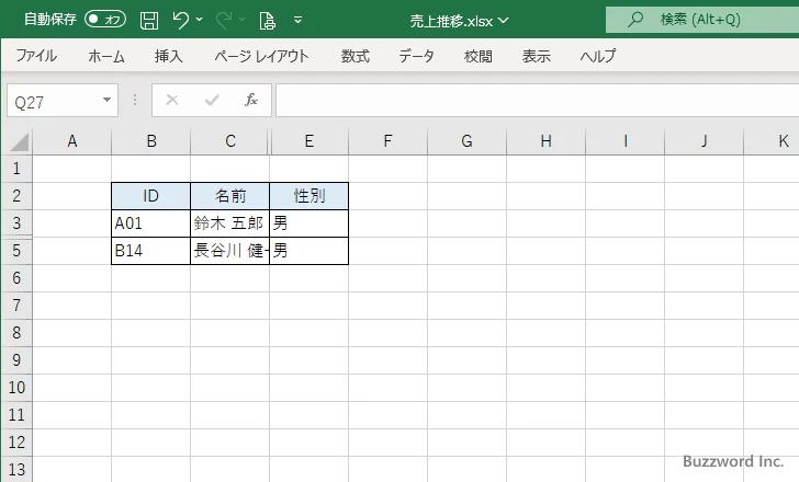 行や列を非表示にする(7)