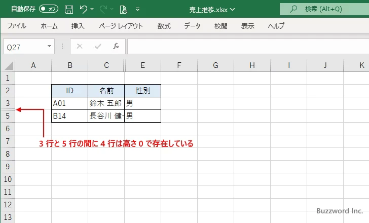 行や列を非表示にする(8)