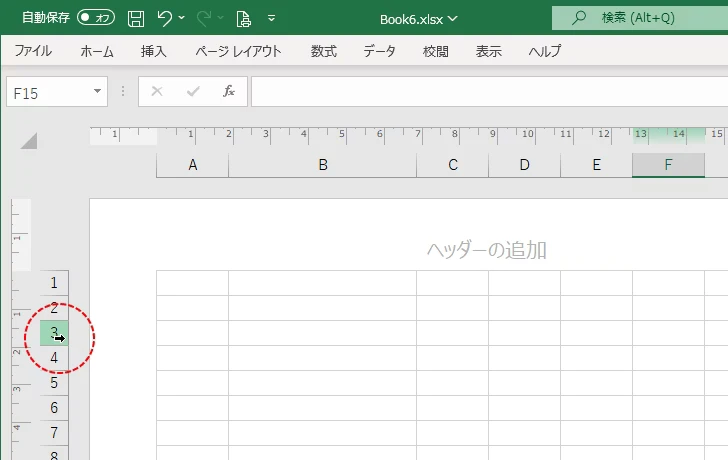 センチメートル単位で幅や高さを指定する(8)