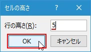 センチメートル単位で幅や高さを指定する(11)