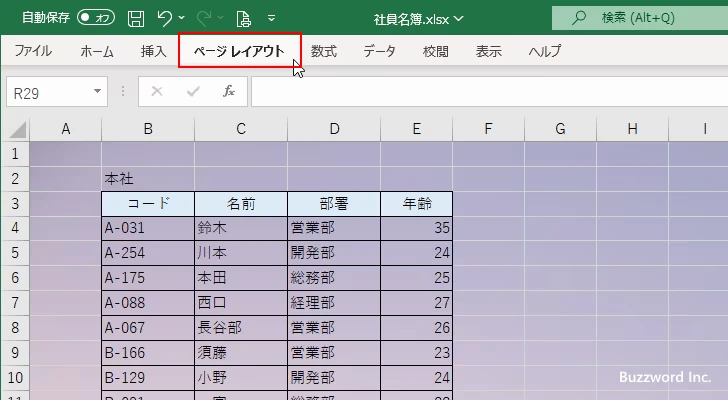 背景に設定した画像を削除する(1)