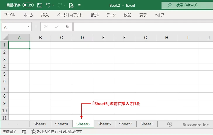ショートカットキーを使ってワークシートを挿入する(2)